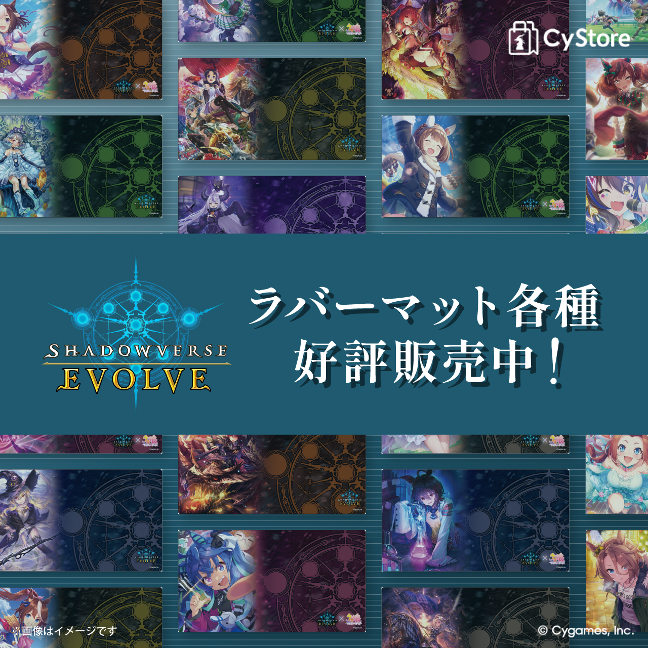CyStore｜サイストア｜Cygames公式通販サイト – CyStore（サイ
